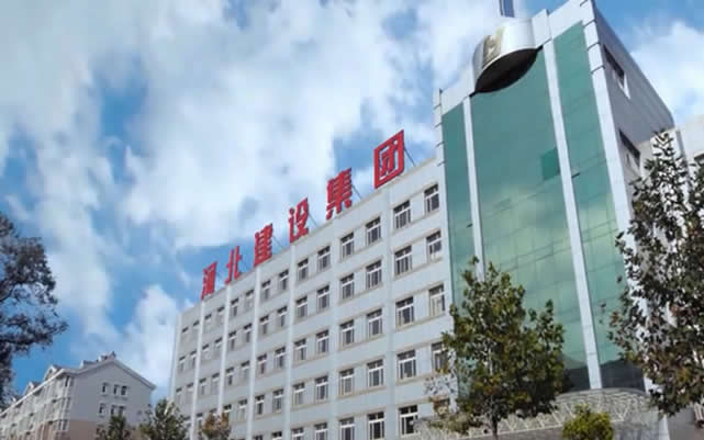 晋源河北建设集团